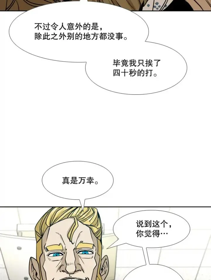 《鲨鱼》258.穆斯塔法的目的图63