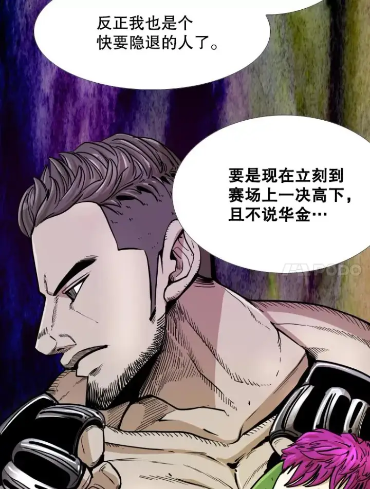 《鲨鱼》258.穆斯塔法的目的图67