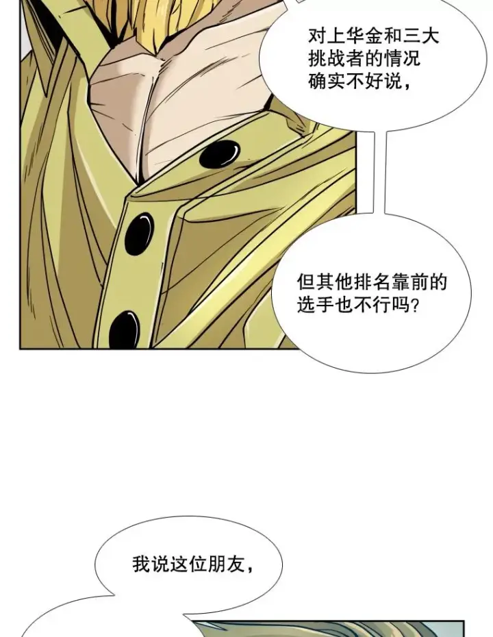 《鲨鱼》258.穆斯塔法的目的图72