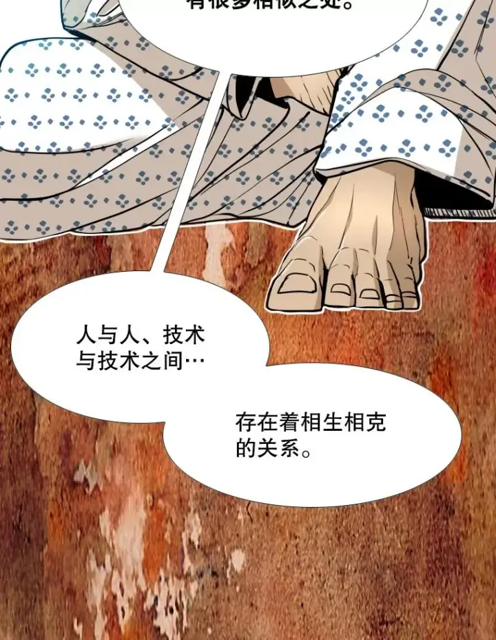 《鲨鱼》258.穆斯塔法的目的图76