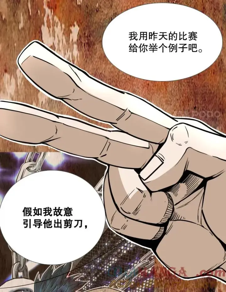 《鲨鱼》258.穆斯塔法的目的图77