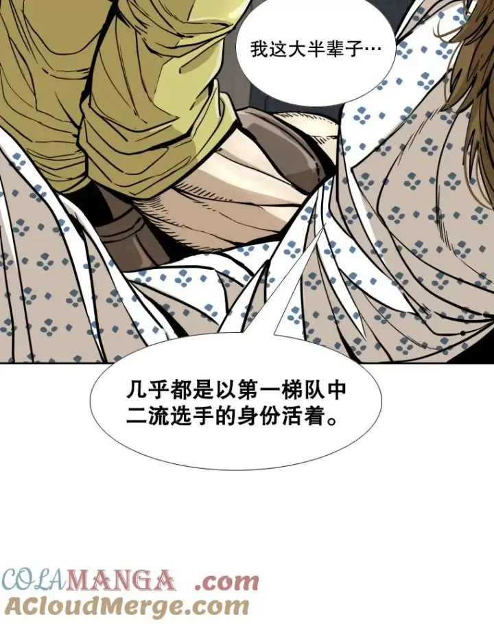 《鲨鱼》258.穆斯塔法的目的图85