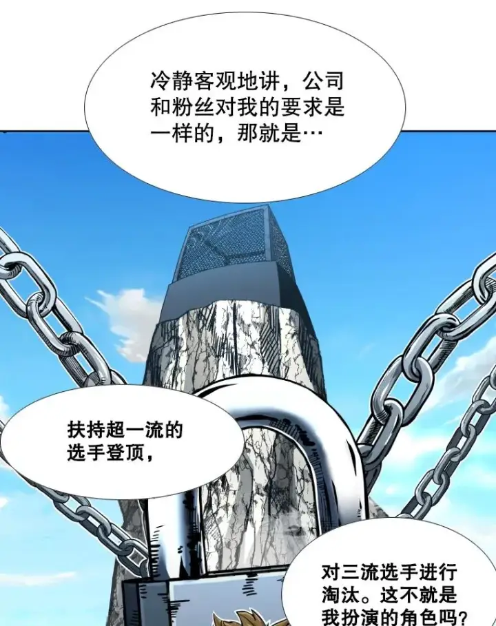 《鲨鱼》258.穆斯塔法的目的图86