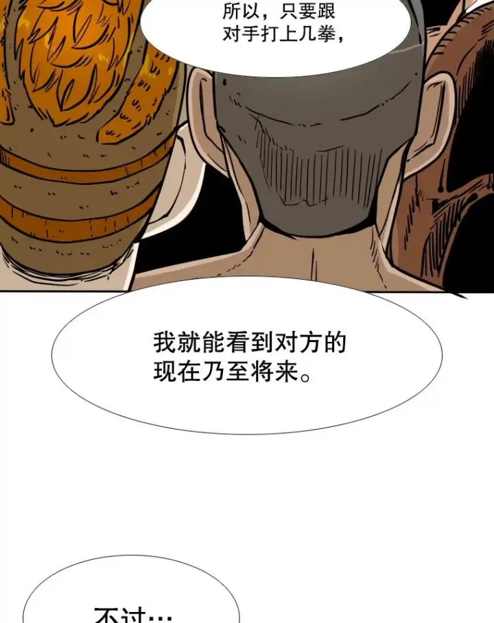 《鲨鱼》258.穆斯塔法的目的图88