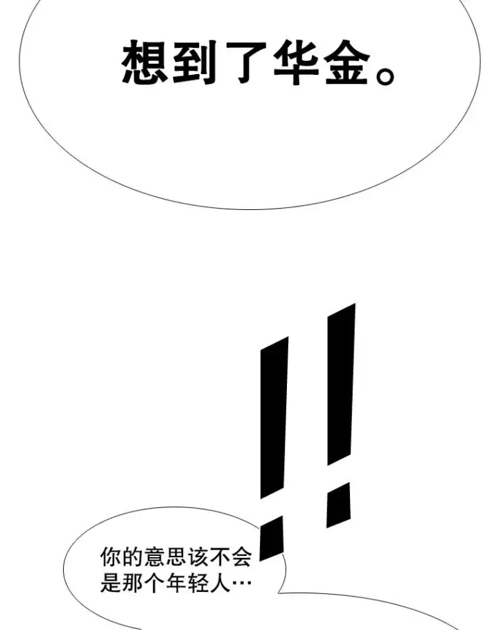 《鲨鱼》258.穆斯塔法的目的图91