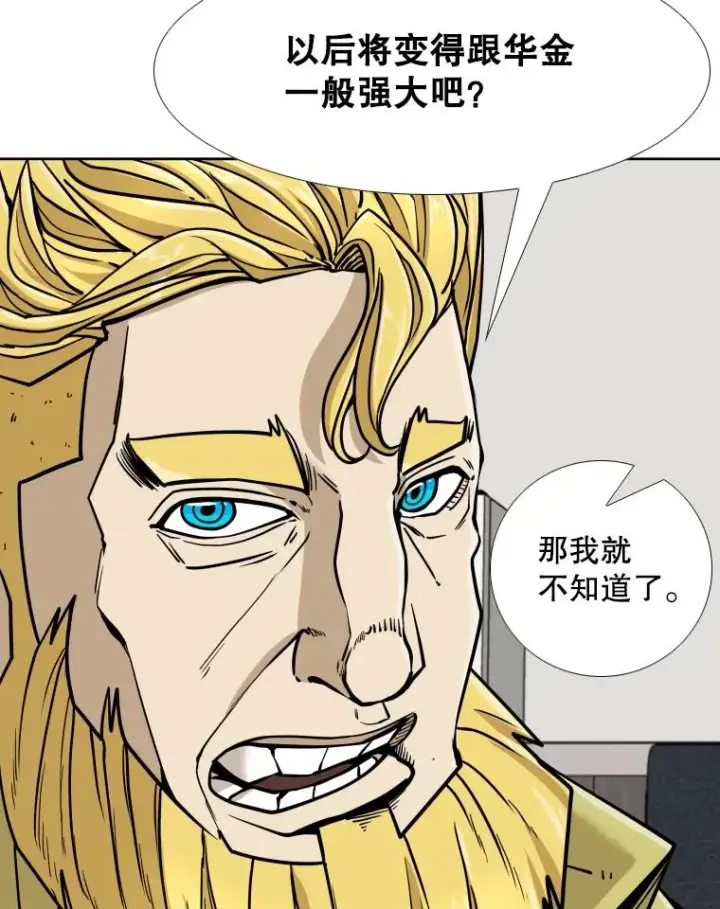 《鲨鱼》258.穆斯塔法的目的图92