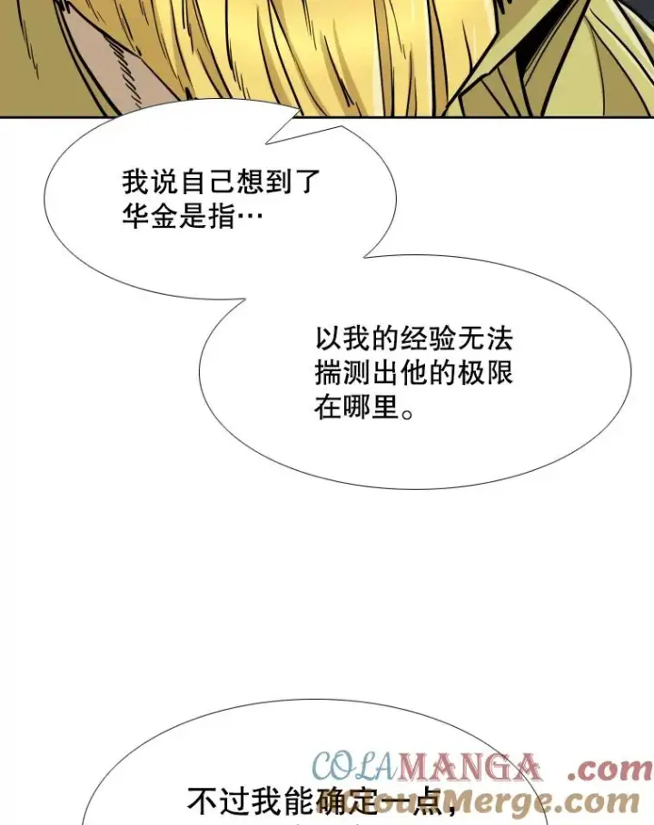 《鲨鱼》258.穆斯塔法的目的图93