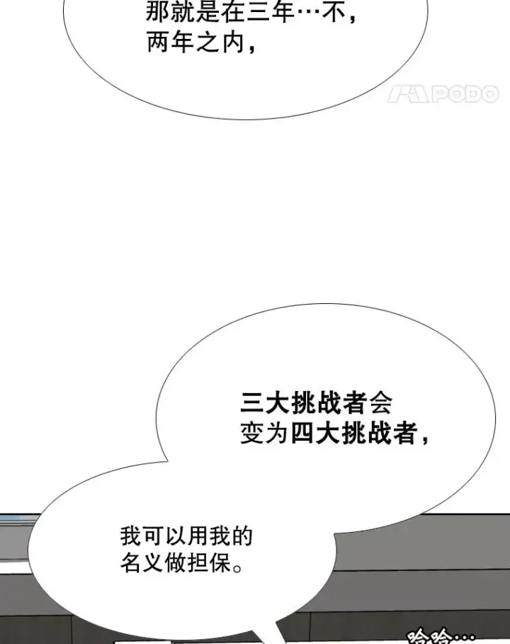 《鲨鱼》258.穆斯塔法的目的图94