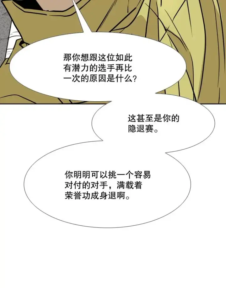 《鲨鱼》258.穆斯塔法的目的图96