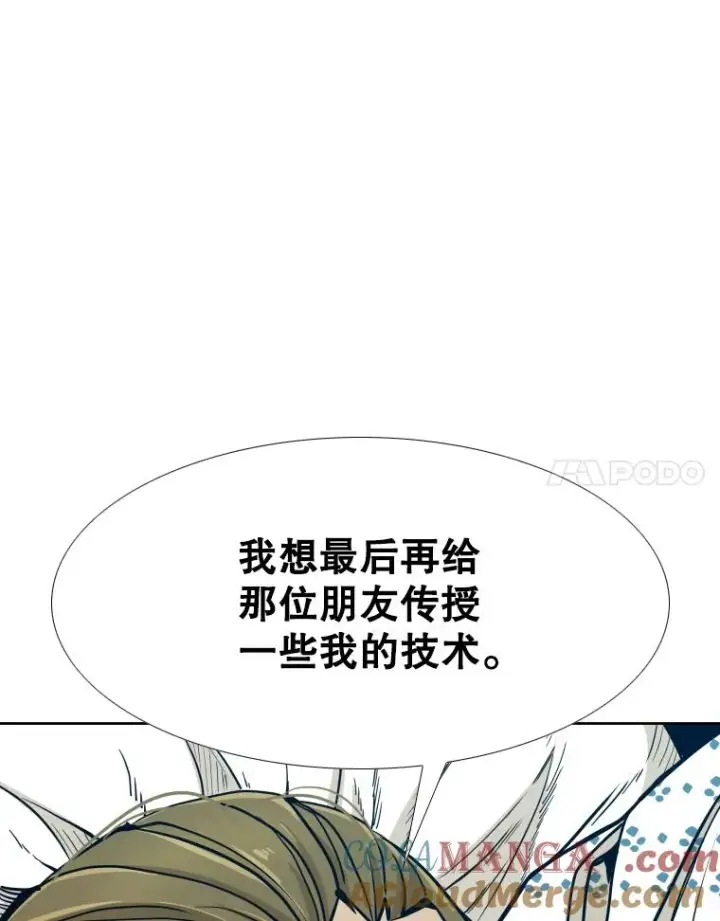 《鲨鱼》258.穆斯塔法的目的图97