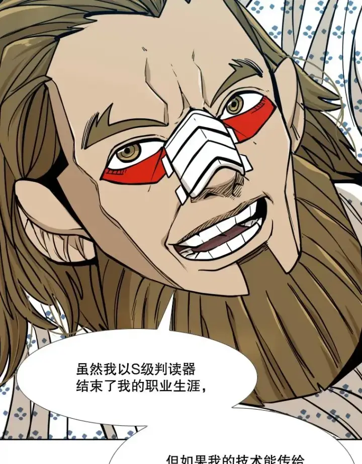 《鲨鱼》258.穆斯塔法的目的图98