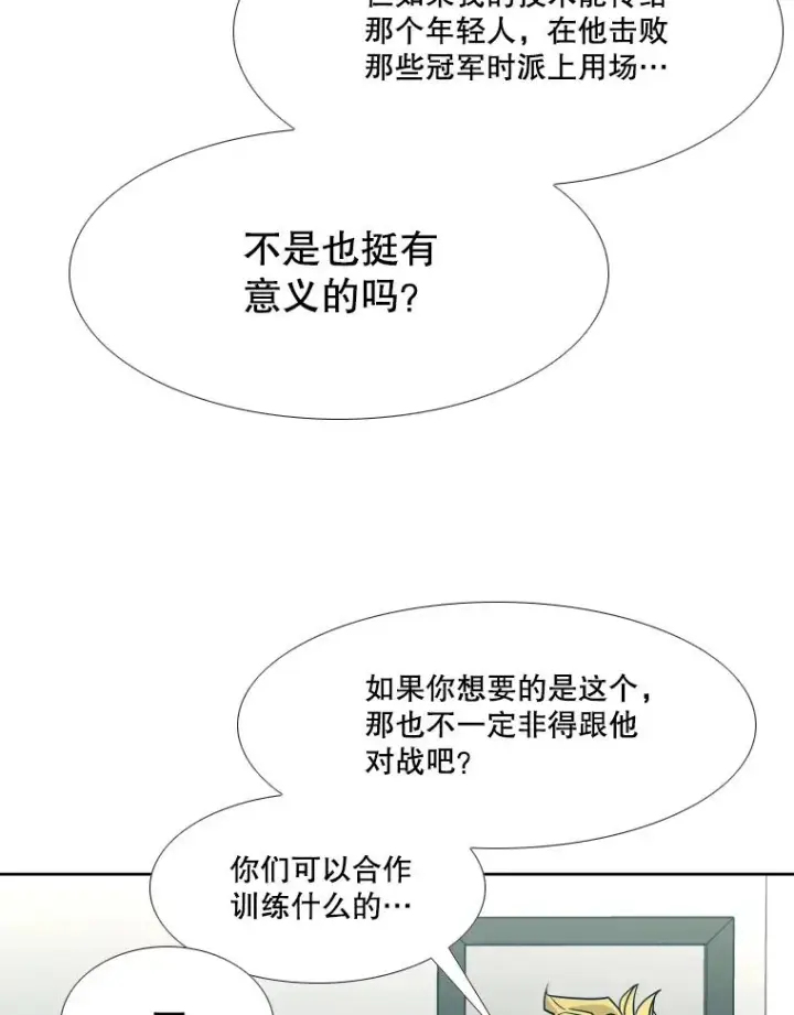 《鲨鱼》258.穆斯塔法的目的图99