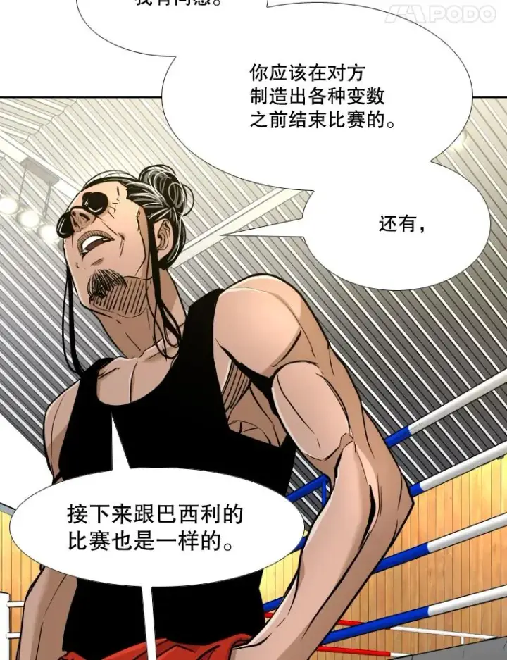 《鲨鱼》260.巴西利的优势图108