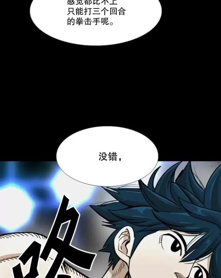 《鲨鱼》260.巴西利的优势图130