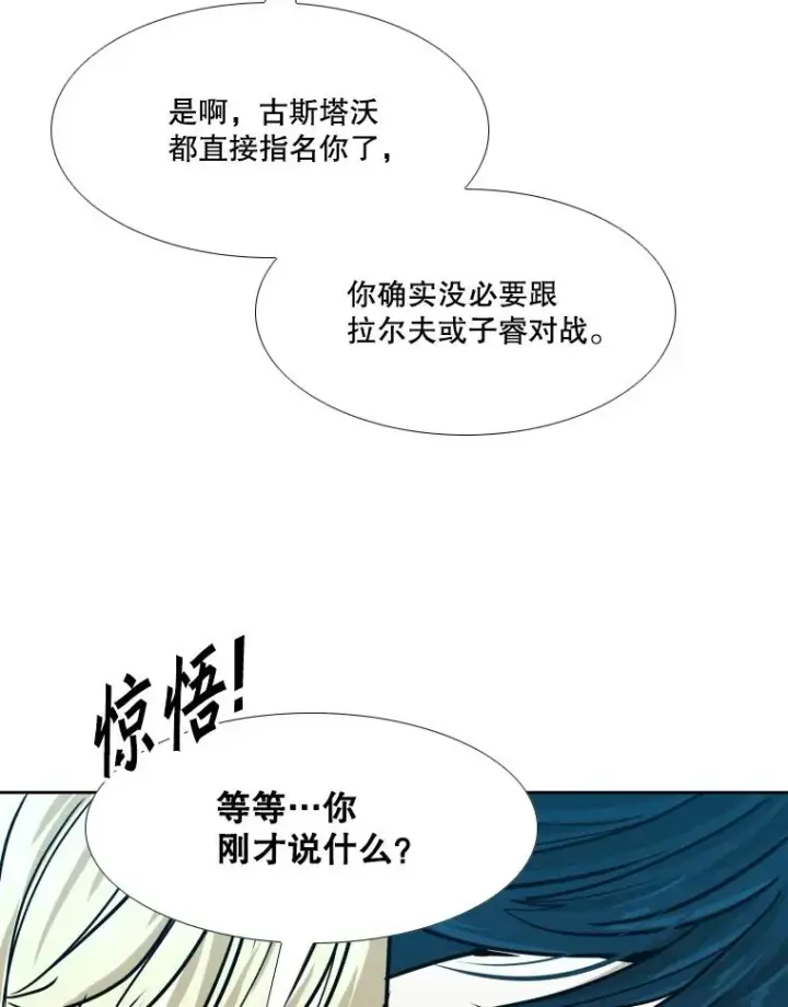 《鲨鱼》260.巴西利的优势图140
