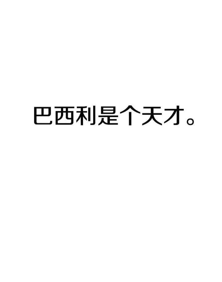《鲨鱼》260.巴西利的优势图43