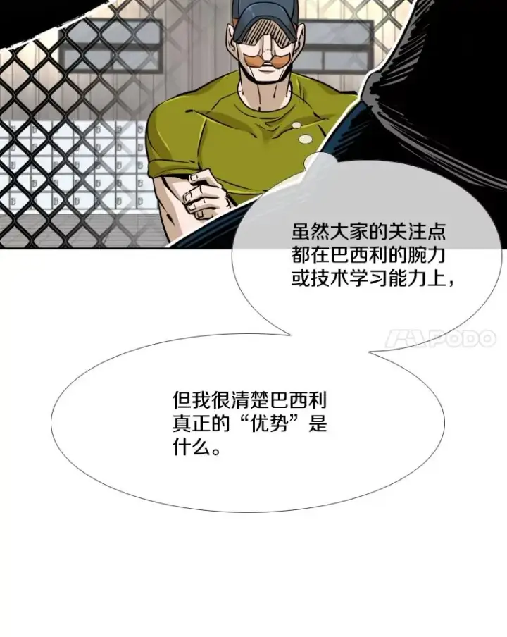 《鲨鱼》260.巴西利的优势图64