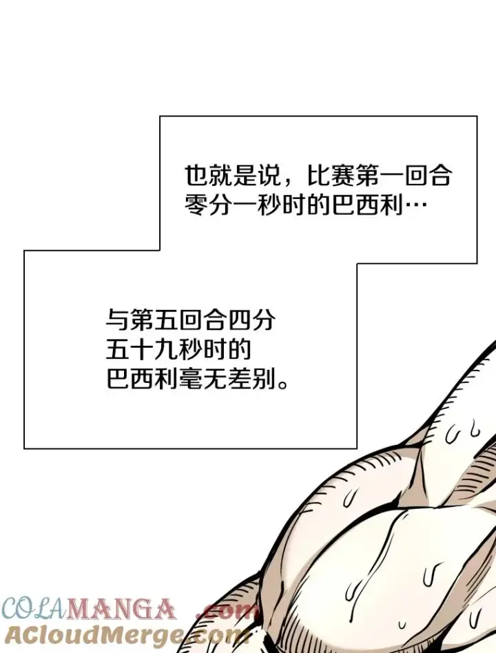《鲨鱼》260.巴西利的优势图69