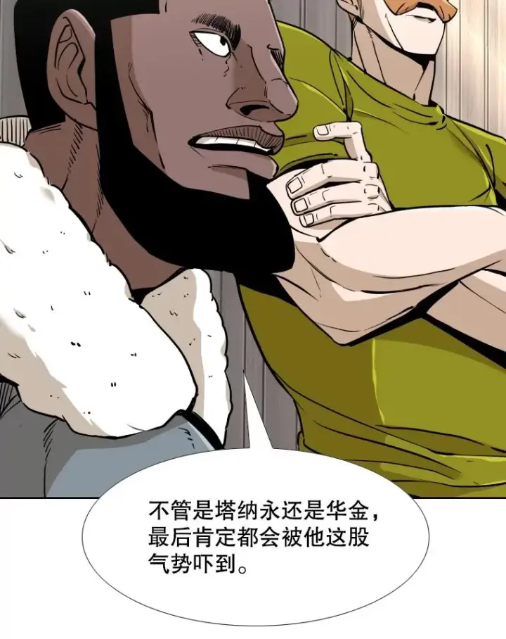 《鲨鱼》260.巴西利的优势图83