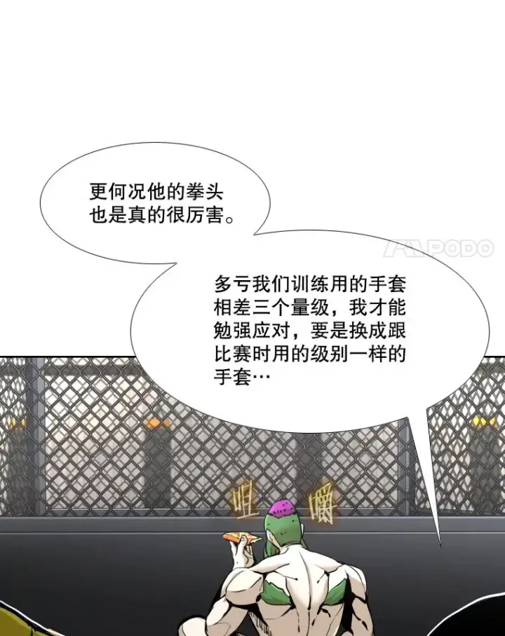 《鲨鱼》260.巴西利的优势图84