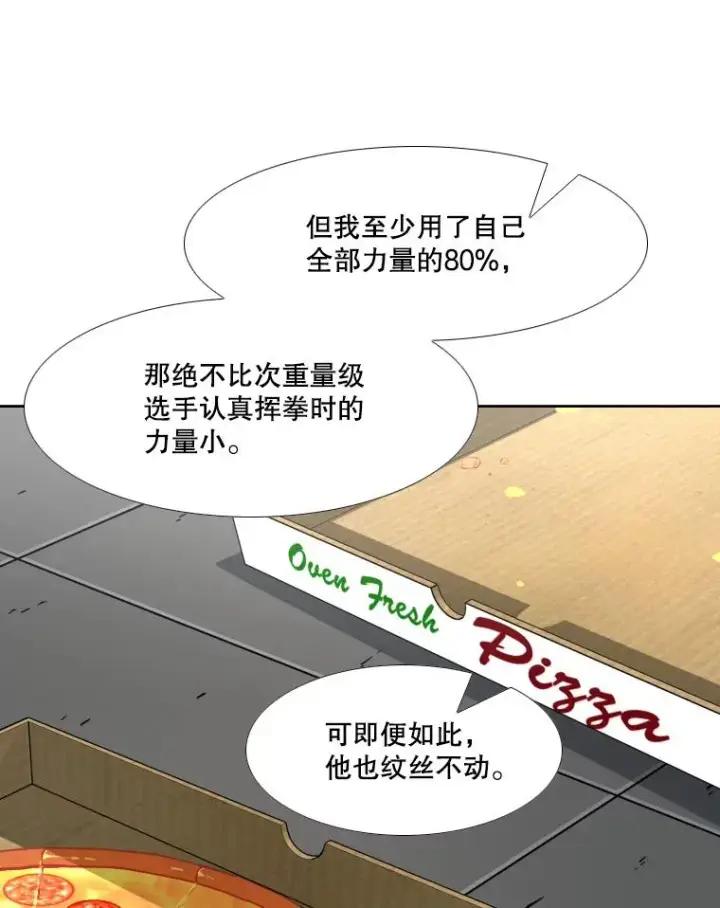 《鲨鱼》260.巴西利的优势图86