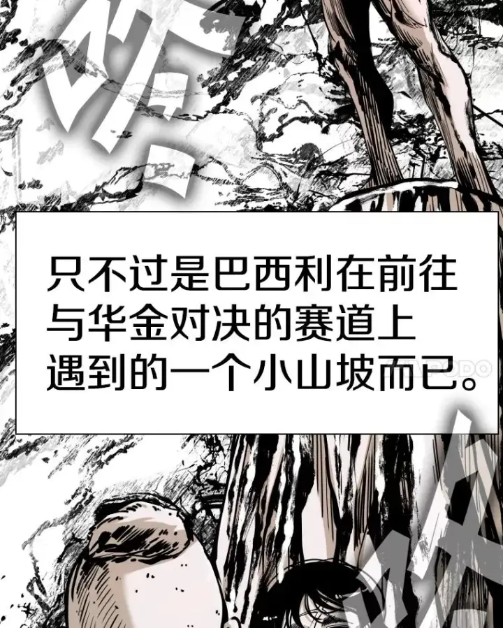 《鲨鱼》260.巴西利的优势图94