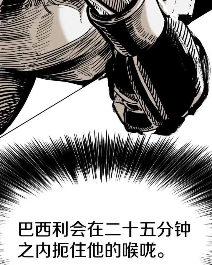 《鲨鱼》260.巴西利的优势图96