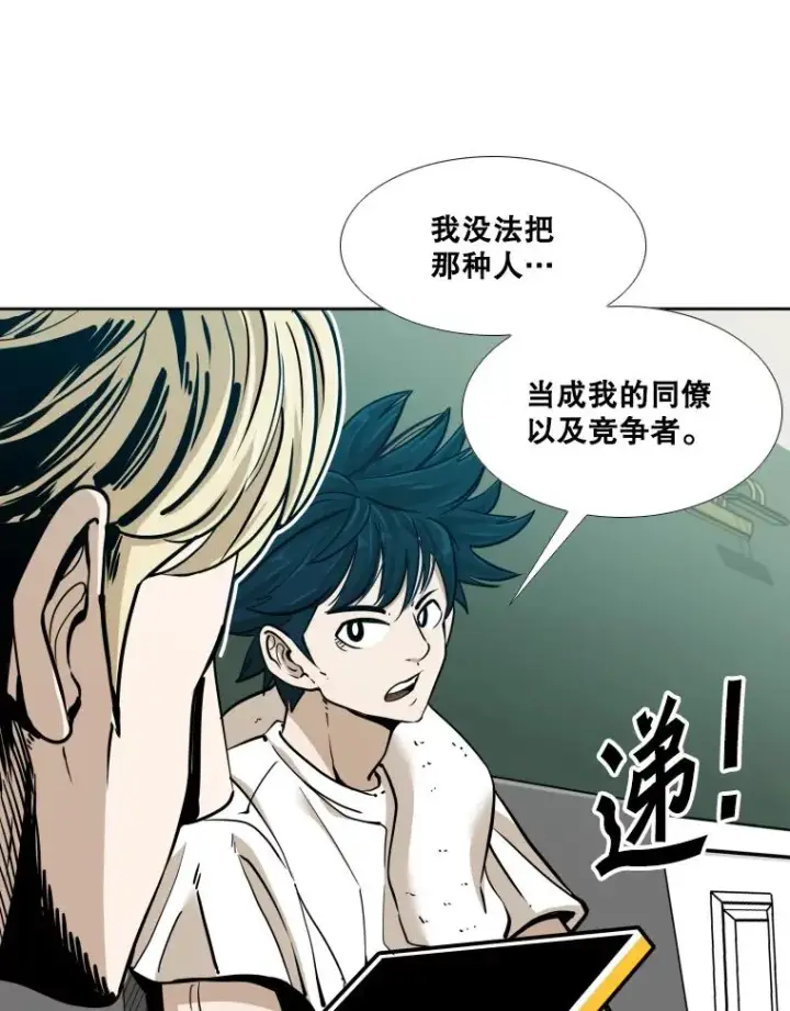 《鲨鱼》261.古斯塔沃的对战请求图10