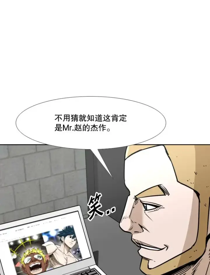 《鲨鱼》261.古斯塔沃的对战请求图106