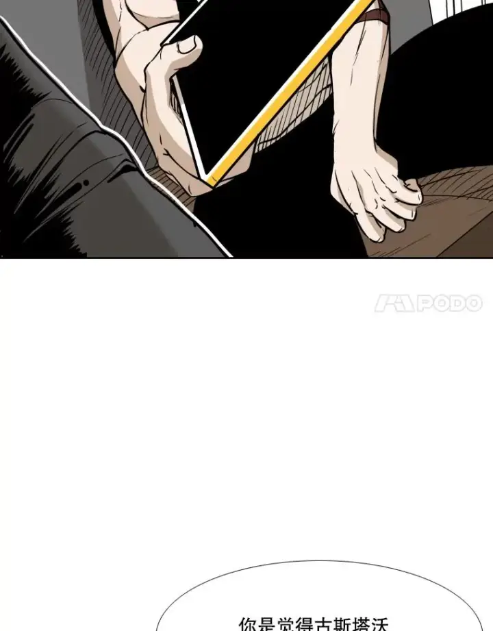 《鲨鱼》261.古斯塔沃的对战请求图11