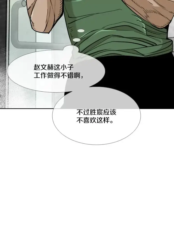 《鲨鱼》261.古斯塔沃的对战请求图111