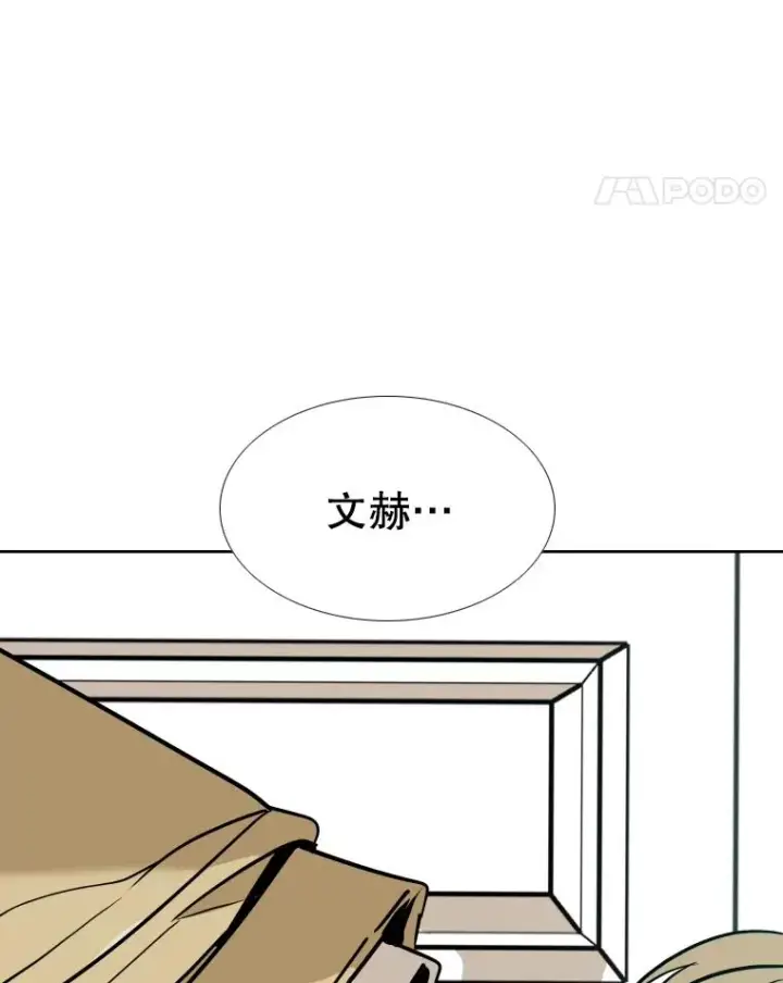 《鲨鱼》261.古斯塔沃的对战请求图114