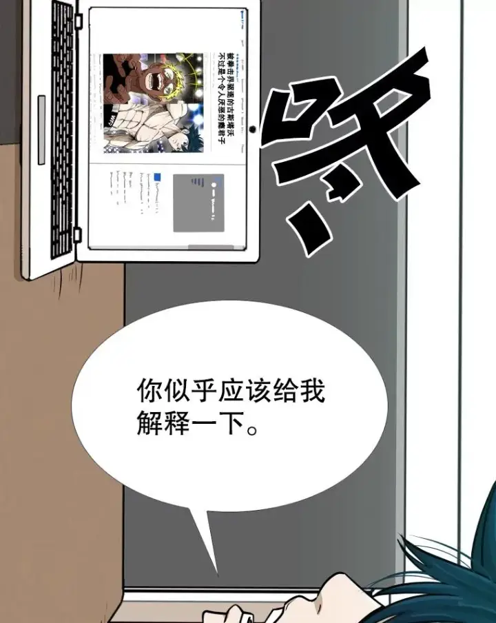 《鲨鱼》261.古斯塔沃的对战请求图116