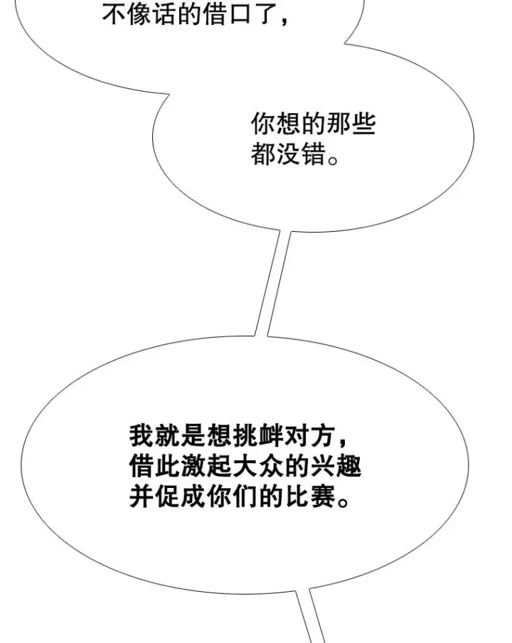 《鲨鱼》261.古斯塔沃的对战请求图118