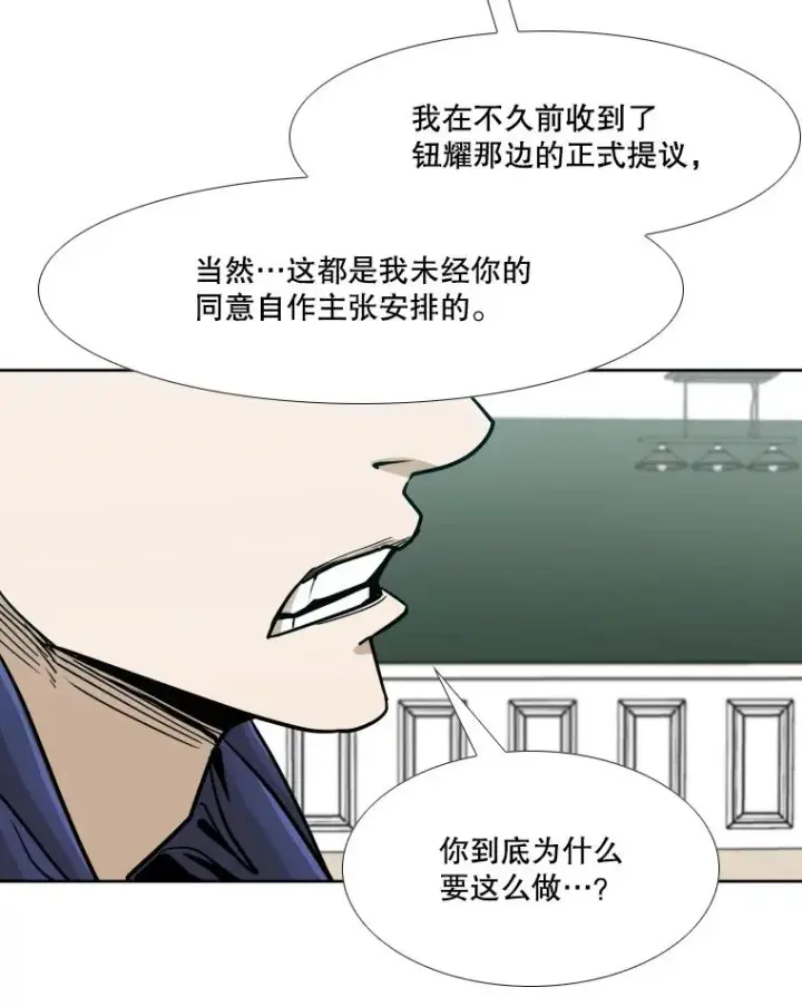 《鲨鱼》261.古斯塔沃的对战请求图119