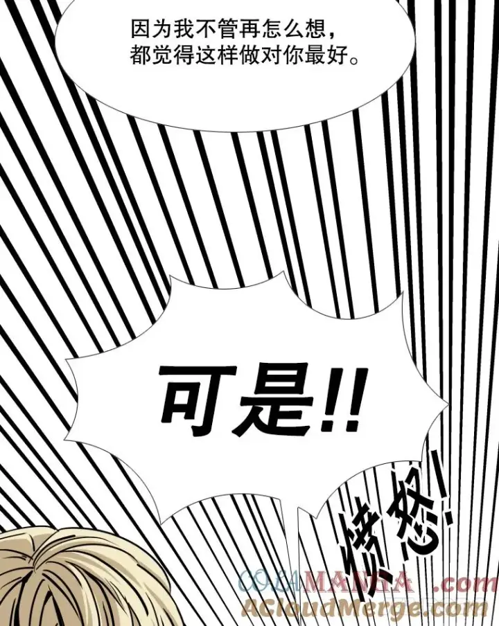 《鲨鱼》261.古斯塔沃的对战请求图121