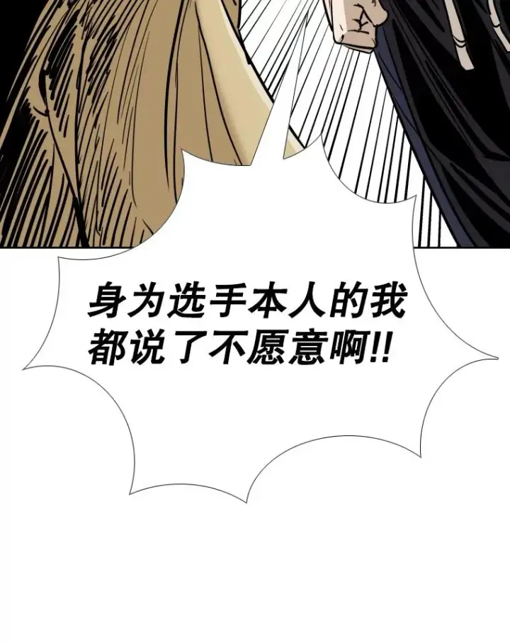 《鲨鱼》261.古斯塔沃的对战请求图123