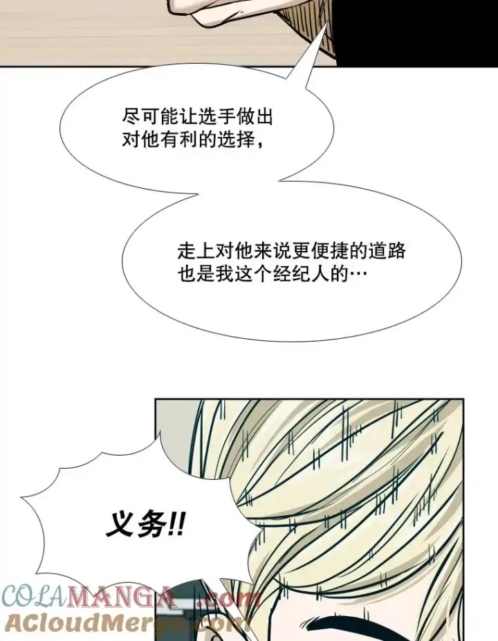 《鲨鱼》261.古斯塔沃的对战请求图125
