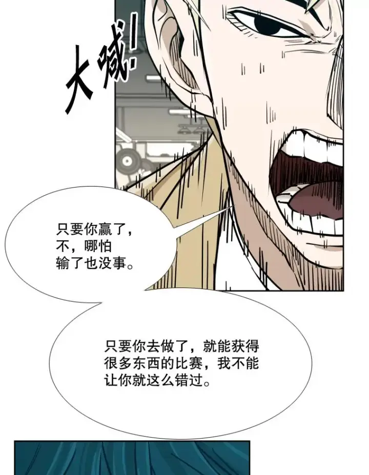 《鲨鱼》261.古斯塔沃的对战请求图126