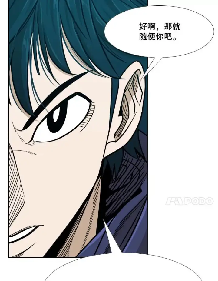 《鲨鱼》261.古斯塔沃的对战请求图127