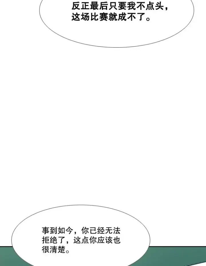 《鲨鱼》261.古斯塔沃的对战请求图128