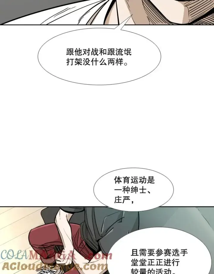 《鲨鱼》261.古斯塔沃的对战请求图13