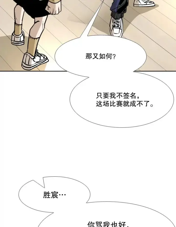 《鲨鱼》261.古斯塔沃的对战请求图130