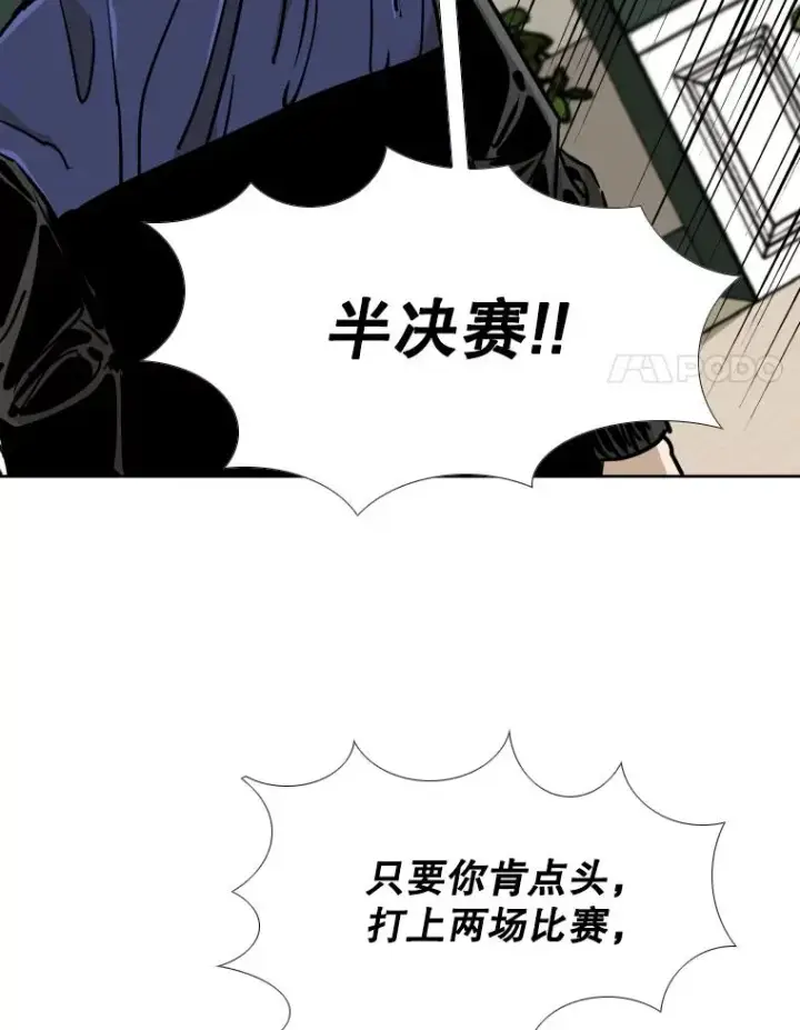 《鲨鱼》261.古斯塔沃的对战请求图134