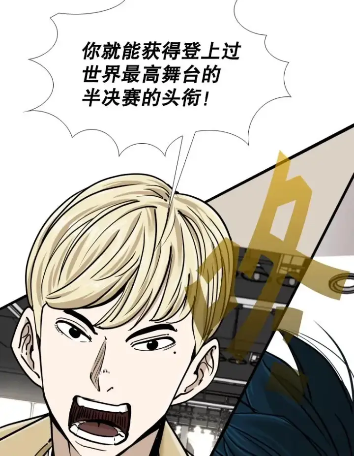 《鲨鱼》261.古斯塔沃的对战请求图135