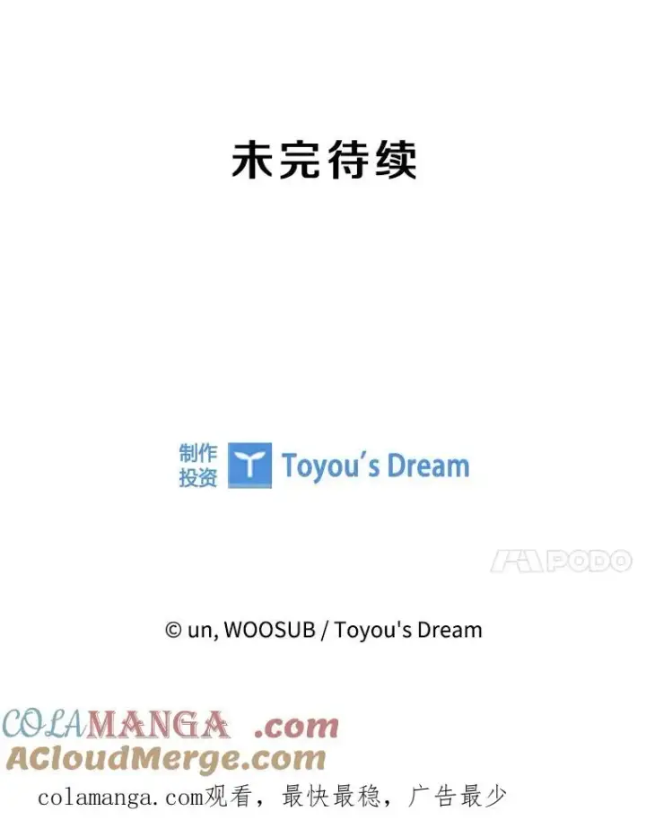 《鲨鱼》261.古斯塔沃的对战请求图137