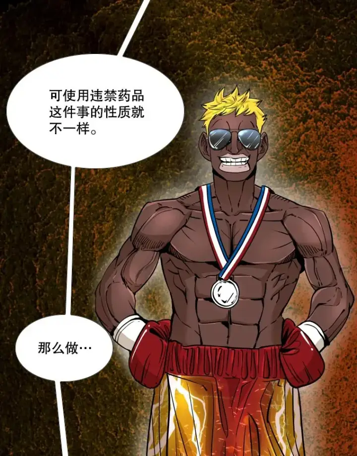 《鲨鱼》261.古斯塔沃的对战请求图15