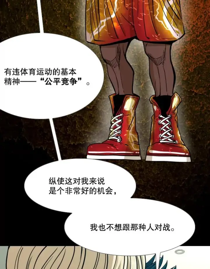 《鲨鱼》261.古斯塔沃的对战请求图16