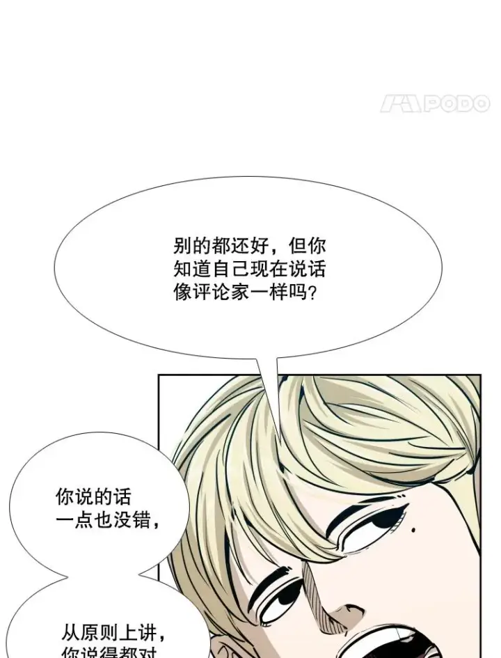 《鲨鱼》261.古斯塔沃的对战请求图18