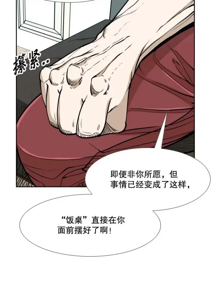 《鲨鱼》261.古斯塔沃的对战请求图20